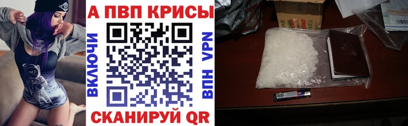 A-PVP мука  Заполярный 