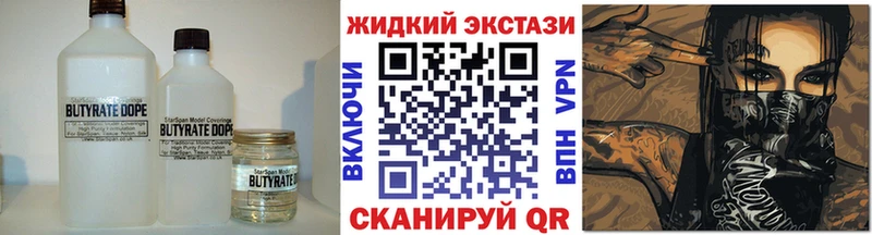 БУТИРАТ Butirat  Заполярный 
