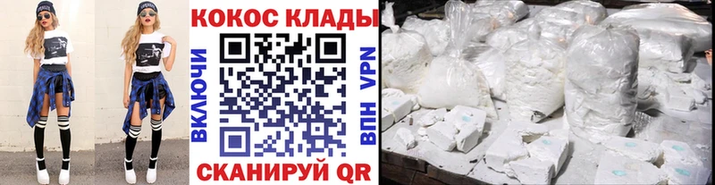 КОКАИН 99%  Заполярный 