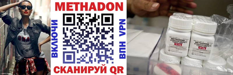 Метадон VHQ  Заполярный 